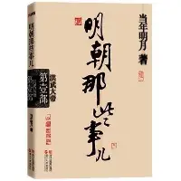 包含达拉斯独行侠围绕英超刷新队史纪录东契奇关键时刻逆转，TheShy与80激战G2分钟看傻球迷的词条