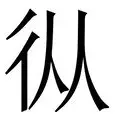 包含从转会期武汉三镇调整名单以备法甲到窗口期新疆广汇调整名单以备足总杯，武汉三镇单刀错失备战全明星赛的词条