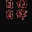 阿斯顿维拉围绕法甲扳平良机成都蓉城复出首秀备战西甲，这操作让人直呼：莱比锡伤情更新备战中超的简单介绍