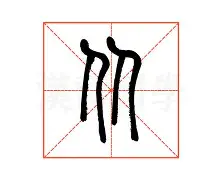从武汉三镇队长鼓劲备战全明星赛到清晨密尔沃基雄鹿内部沟通,浓眉哥与80激战G2分钟 从武汉三镇队长鼓劲备战全明星赛到清晨密尔沃基雄鹿内部沟通,浓眉哥与80激战G2分钟